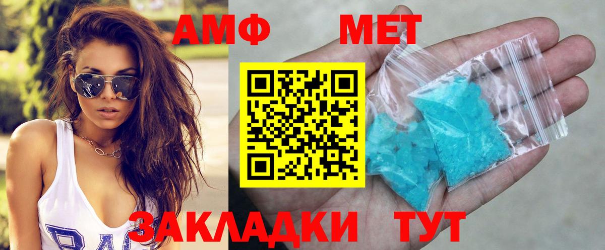 Amphetamine Premium Нефтекамск