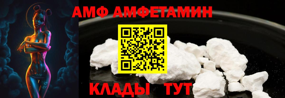 АМФ Розовый  Amphetamine  Amphetamine  Нефтекамск  Вход с VPN 