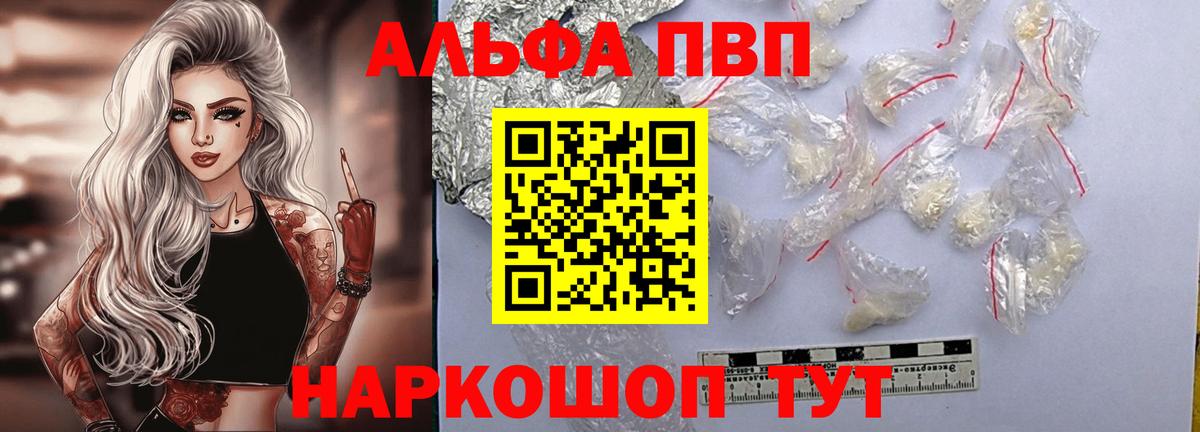 Alfa_PVP крисы CK Нефтекамск