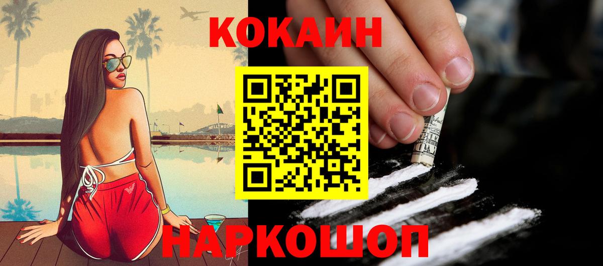 Кокаин Колумбийский Нефтекамск