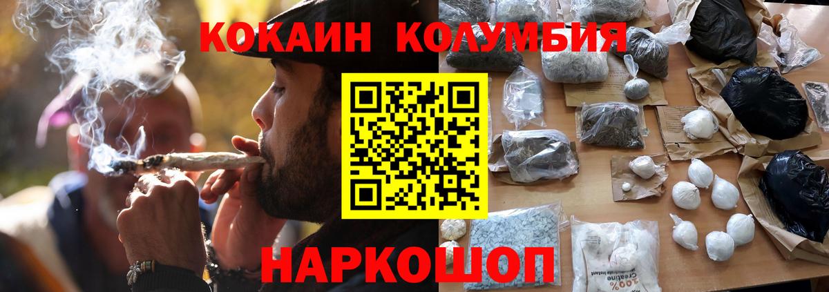 Нефтекамск  COCAIN 98%  Кокаин Эквадор  Вход с VPN 