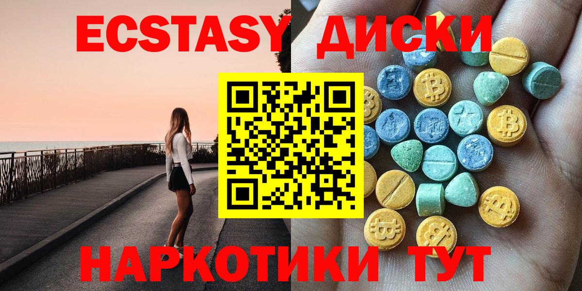 Экстази 250 мг Нефтекамск