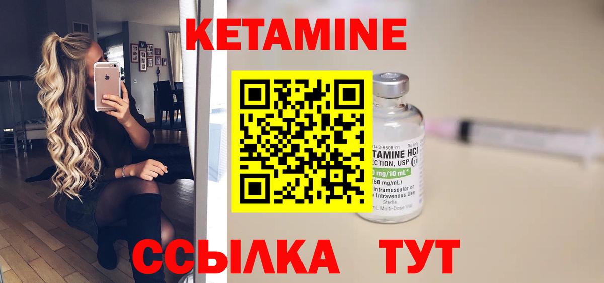 Нефтекамск  КЕТАМИН VHQ    маркетплейс  Кетамин ketamine  Вход с VPN 