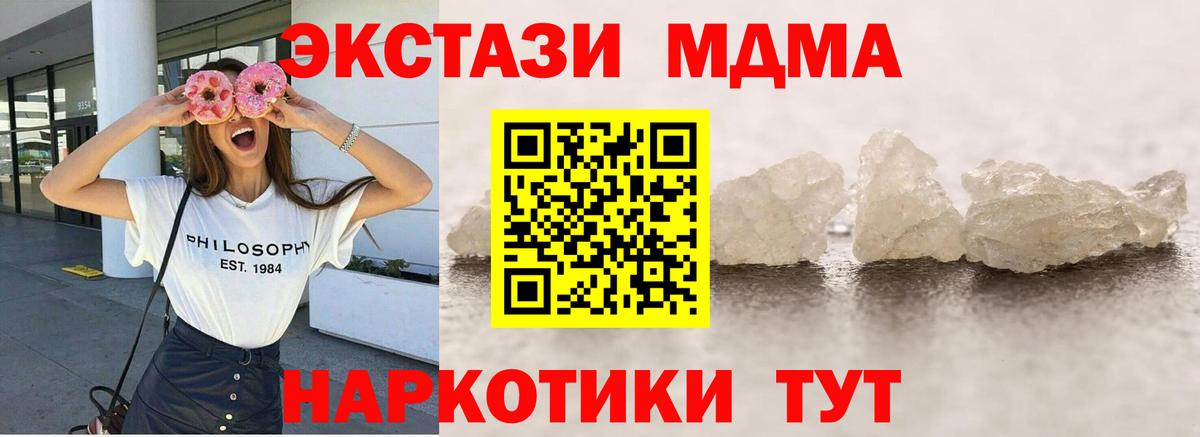 МДМА crystal  Вход с VPN  MDMA  Нефтекамск 
