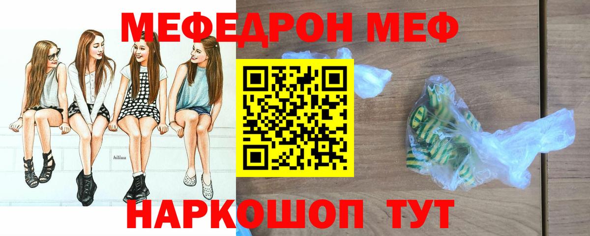 Мефедрон  МЕФ mephedrone  Вход с VPN  Нефтекамск 