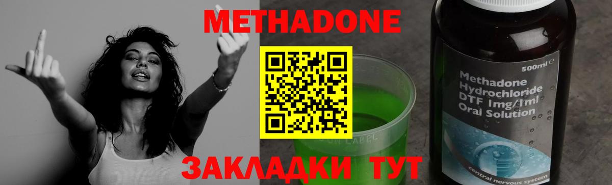 МЕТАДОН кристалл  Вход с VPN  Нефтекамск 