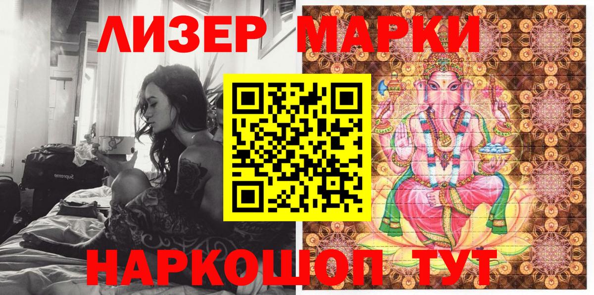 Наркотические марки 1,8мг Нефтекамск