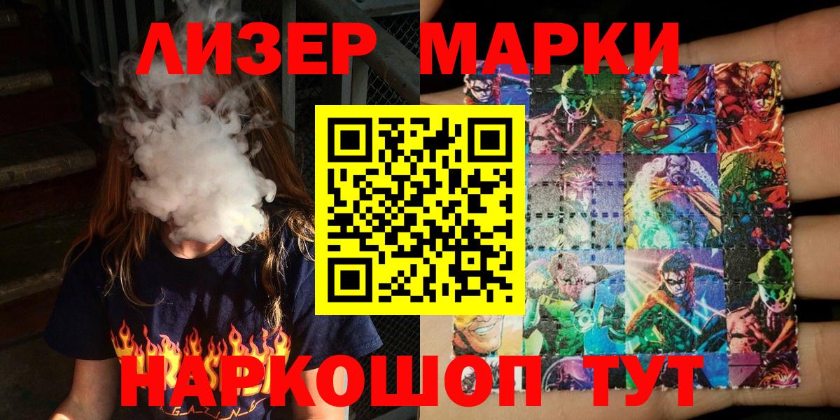 Нефтекамск  Марки 25I-NBOMe 1,8мг  Вход с VPN 