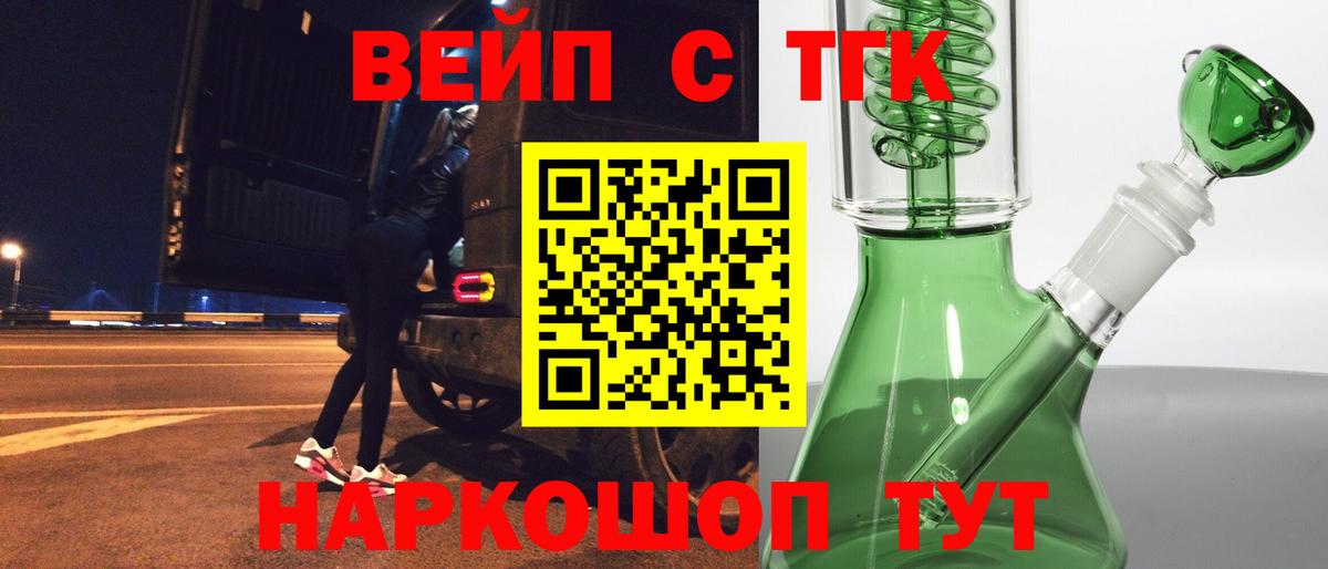Дистиллят ТГК THC oil  Вход с VPN  ТГК жижа  Нефтекамск 
