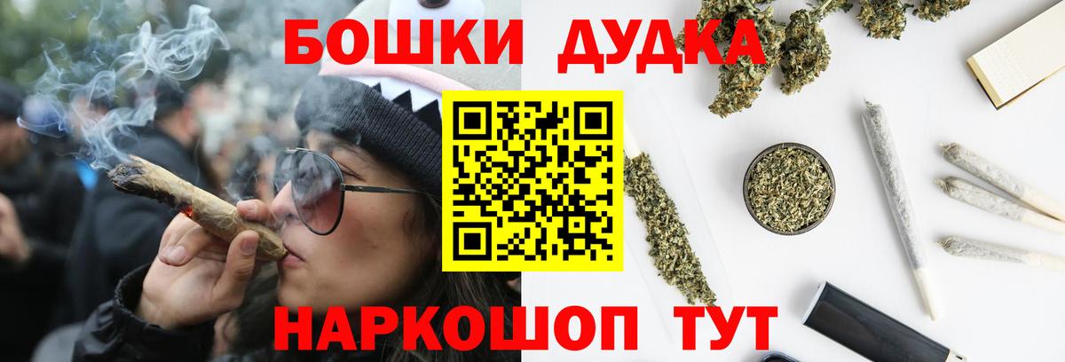 Бошки марихуана OG Kush Нефтекамск